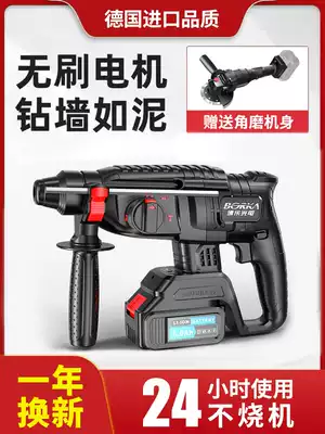 Brushless charging electric hammer drill electric pick high power electric drill multifunctional Lithium electric impact drill industrial grade electric hammer three