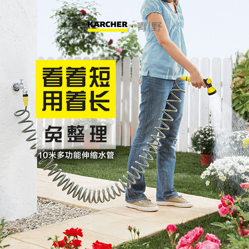 Germany Kach gardening spring water pipe sprinkler gun set Watering and watering flowers and vegetables artifact Water pipe nozzle watering gun