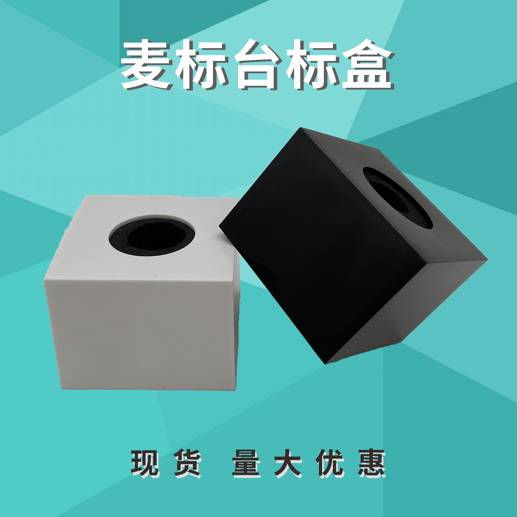 Wheat box microphone station standard box LOGO box microphone microphone sleeve wheat standard interview card conference LOGO standard