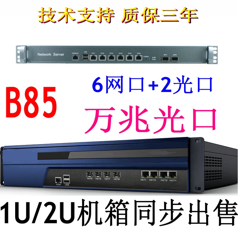 6 Network interface Gigabit 20,000 gigabit fiber ros love fast B85 soft router machine I5I7 sea spider industrial ikiai