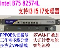  B75 Love fast soft router Weimeng ros industrial control machine Sea spider 10 gigabit optical port PA pie network I3I5I7 bee network