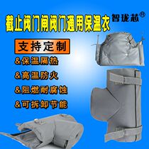 DN125 cut-off valve insulation cover thermal insulation cover removable pipe valve steam insulation exhaust