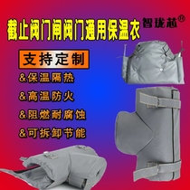 DN20 gate valve thermal insulation cover thermal insulation cover removable pipe valve steam insulation exhaust pipe