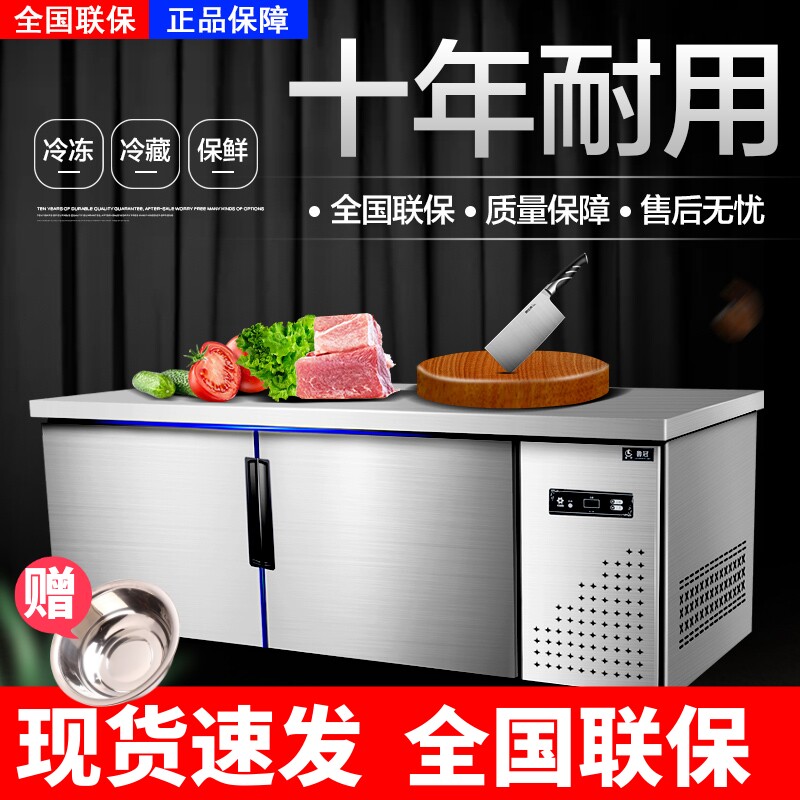 Commercial refrigerator operator bench freezer refrigerated workbench double temperature freezer horizontal freezer stainless steel freshness cabinet