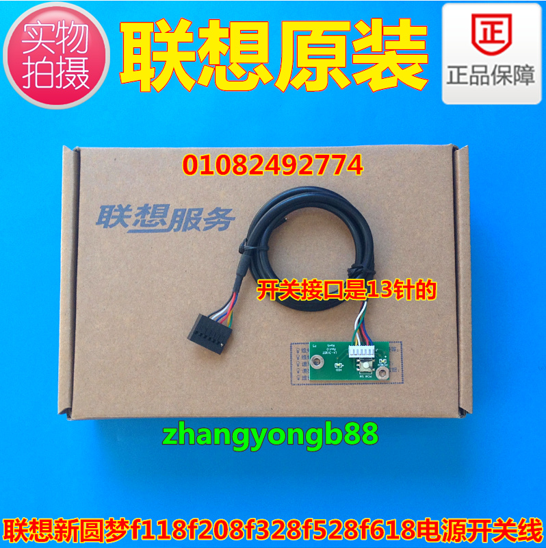 Lenovo's new round dream F2895 F2995 F2995 F2997 F2999 F2999 computer boot-line switching line components