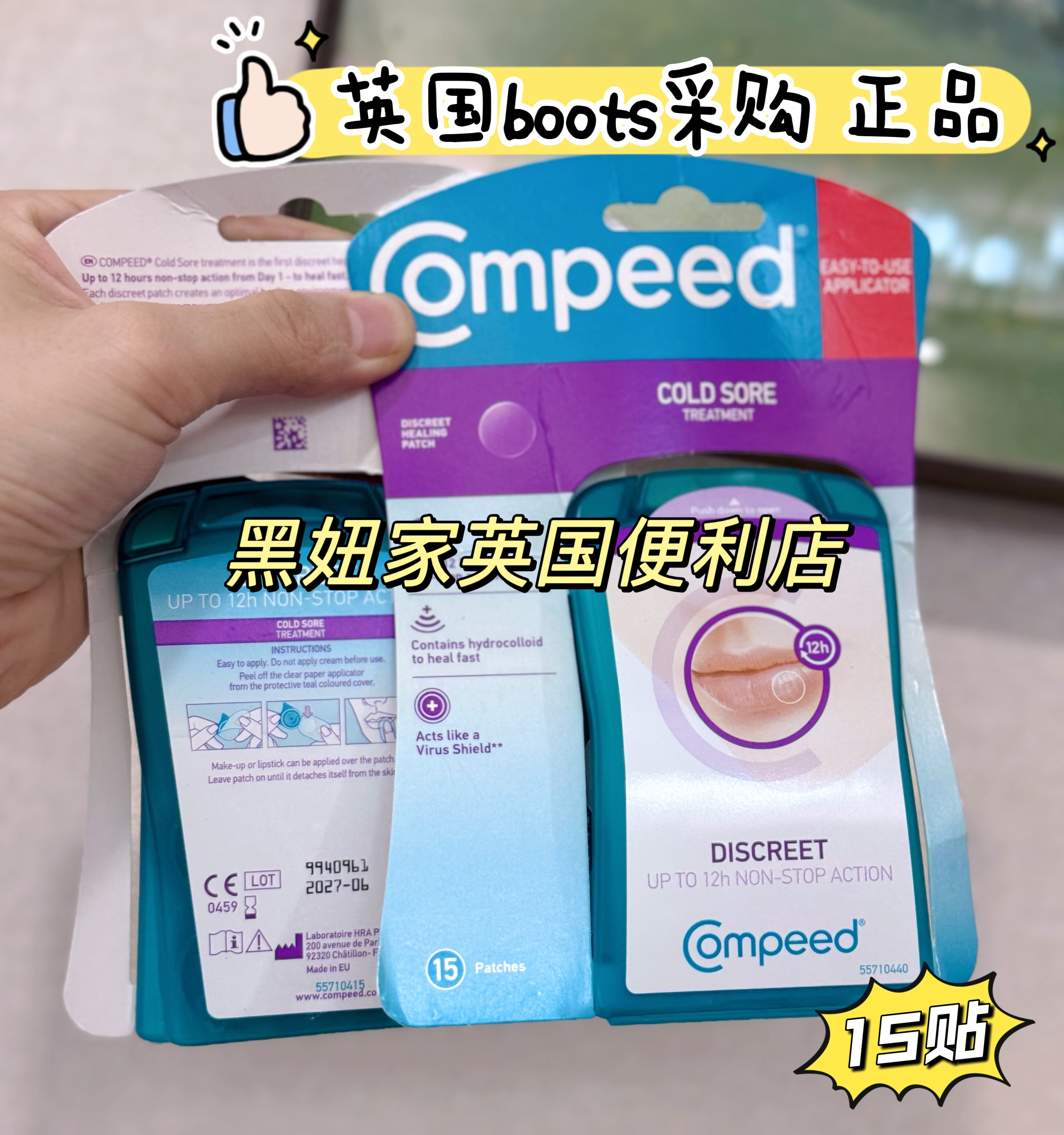 В наличии: невидимый пластырь от боли в губах от British Compeed, средство от прыщей, легкое восстановление, ускорение заживления воспаленных волдырей.