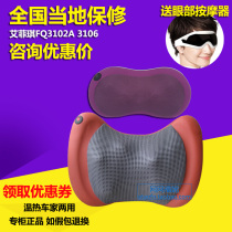  Effeiqi FQ3106 Effeiqi 3102 Neck and back massage pad Full body car household heating