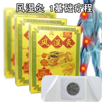 В общей сложности 6 коробок ревматического прижигания основного курса