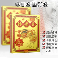 【Низкая боль в смягчении боли】 1 коробка 2 наклейки+подарок 1