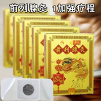 В общей сложности 10 коробок простаты Тайр