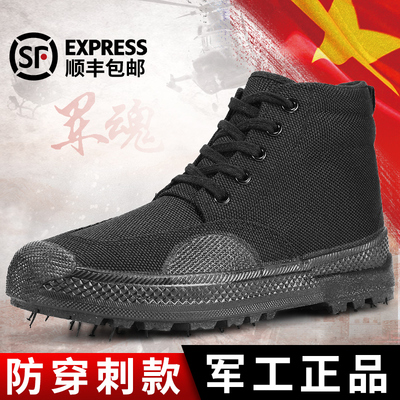Jiefang Xie lao động nam giới mặc thủng chỗ giày bảo hiểm lao động giày cao-top đen ngụy trang giày huấn luyện quân sự 