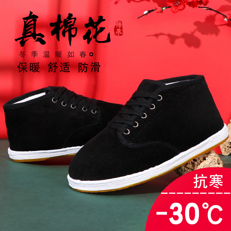 Old Beijing Cloth Shoes Men's Cotton Shoes Handmade Kilolayers Bottom Fathers Elderly Plus Suede Warm Non-slip Bull Gluten Bottom Old Cloth Shoes