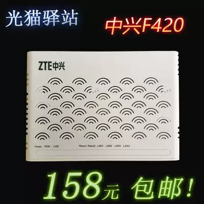 New original ZTE F420 fiber cat epon Telecom Unicom fiber cat without standard 5 0 protocol recycling