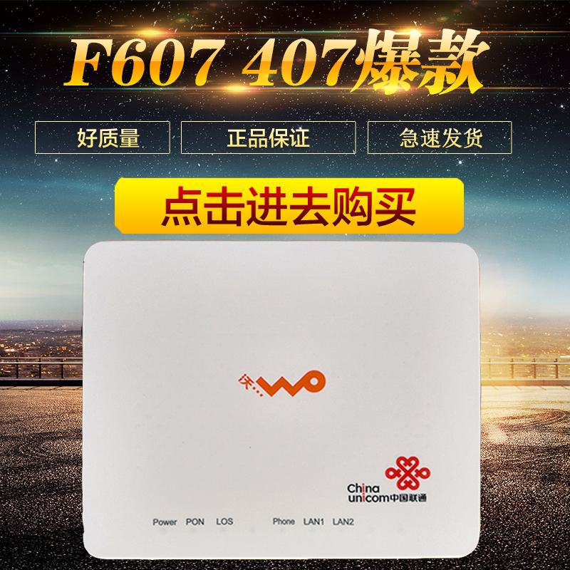 ZTE F607 GPON F407EPON UNICOM version fiber cat F677 F623za F627 National general