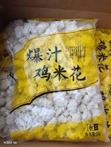 Spring Snow Original Sauce Chicken Rice Flower 1000 grams a bag to buy 2 bags national restrictions