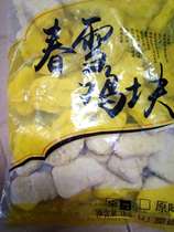 Spring snow black pepper chicken nuggets 1000 grams buy 2 bags more provinces
