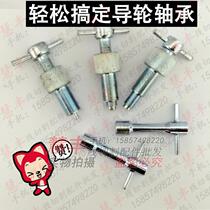 Wire cutting accessories Specialty Guide Wheels Tool Five Pieces of 625 Bearings Special RMB27  sleeves