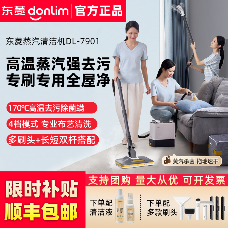 【New Product】Dongling Steam Cleaner High-Temperature Steam Household Fabric Carpet Kitchen Multi-Function Cleaning Machine