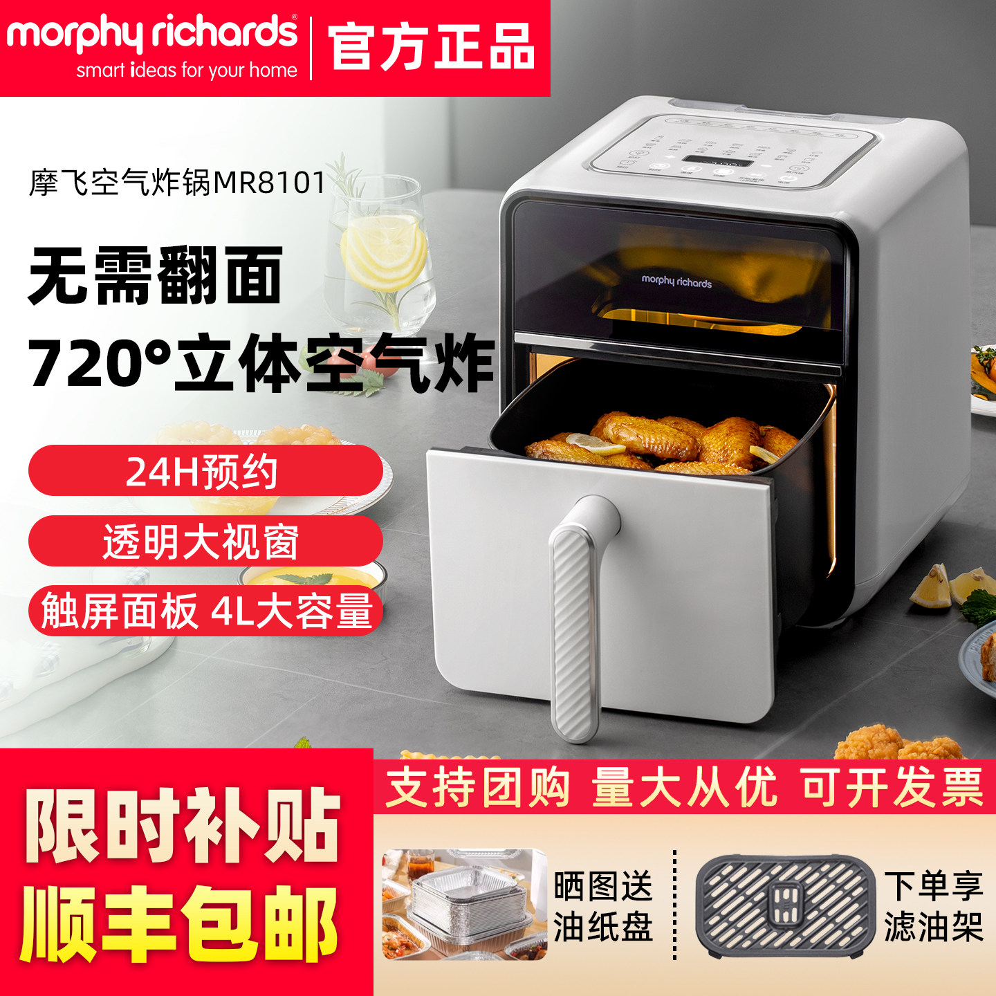 MORPHY RICHARDS аэрофритюрница для дома новая модель с паровой обжаркой большой емкости многофункциональная компактная с обзорным окном