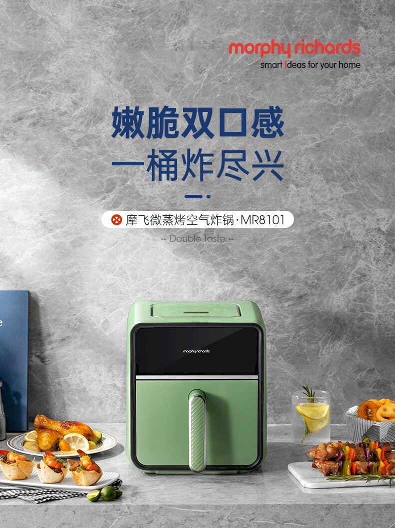 MORPHY RICHARDS аэрофритюрница для дома новая модель с паровой обжаркой большой емкости многофункциональная компактная с обзорным окном