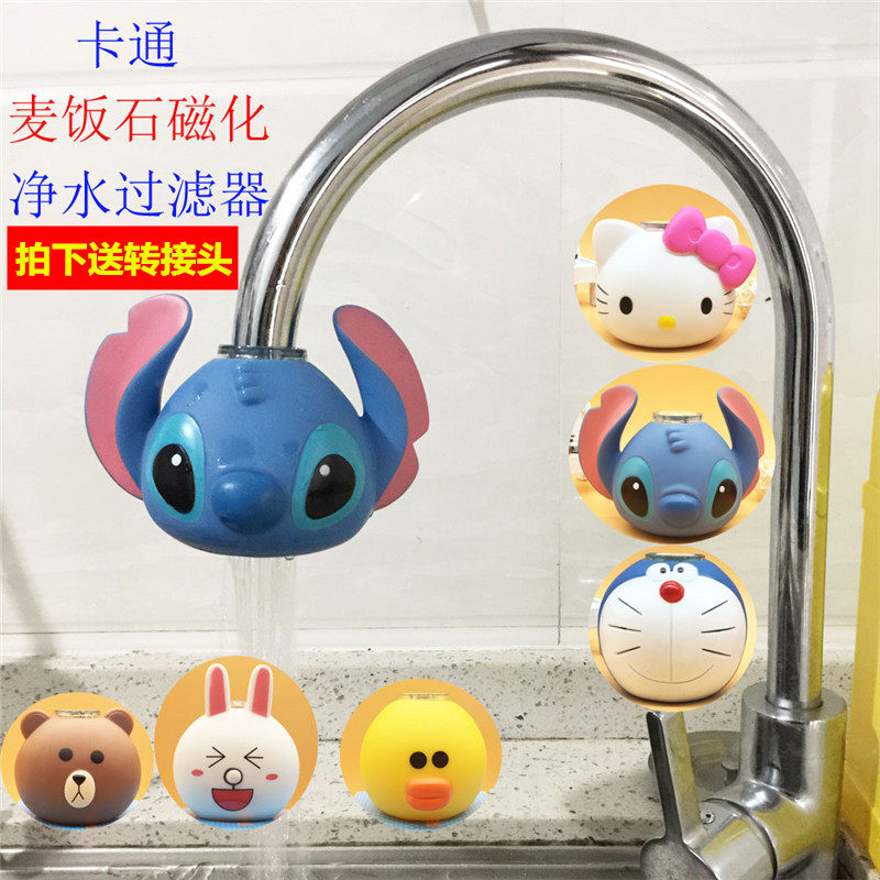 Kitchen faucet Universal anti-splash tap water cartoon filter Purification water saver Maifanshi water filter net