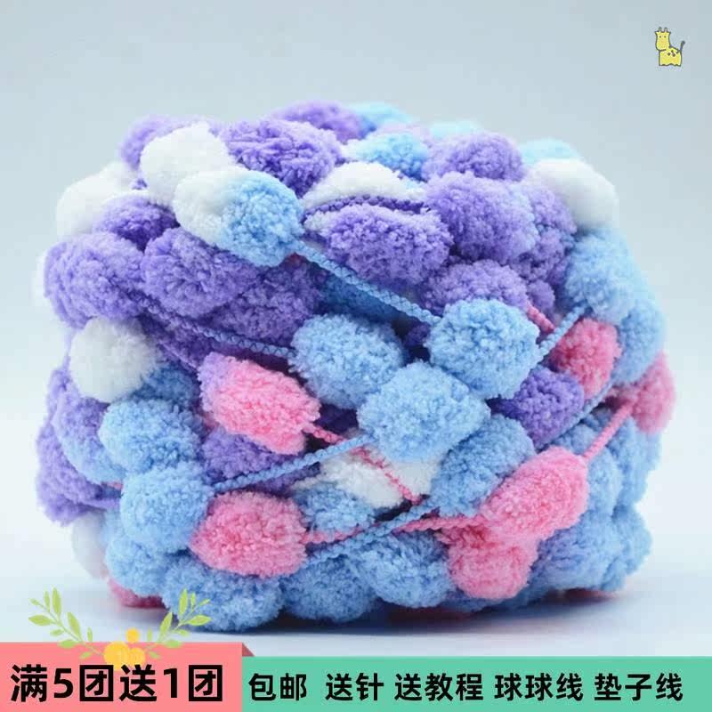 Large Ball Balls Wool cushion line Coarse Scarves Ice Strips Handwoven Seat Cushion Popo Grape Pearl Wool Group Ball Base
