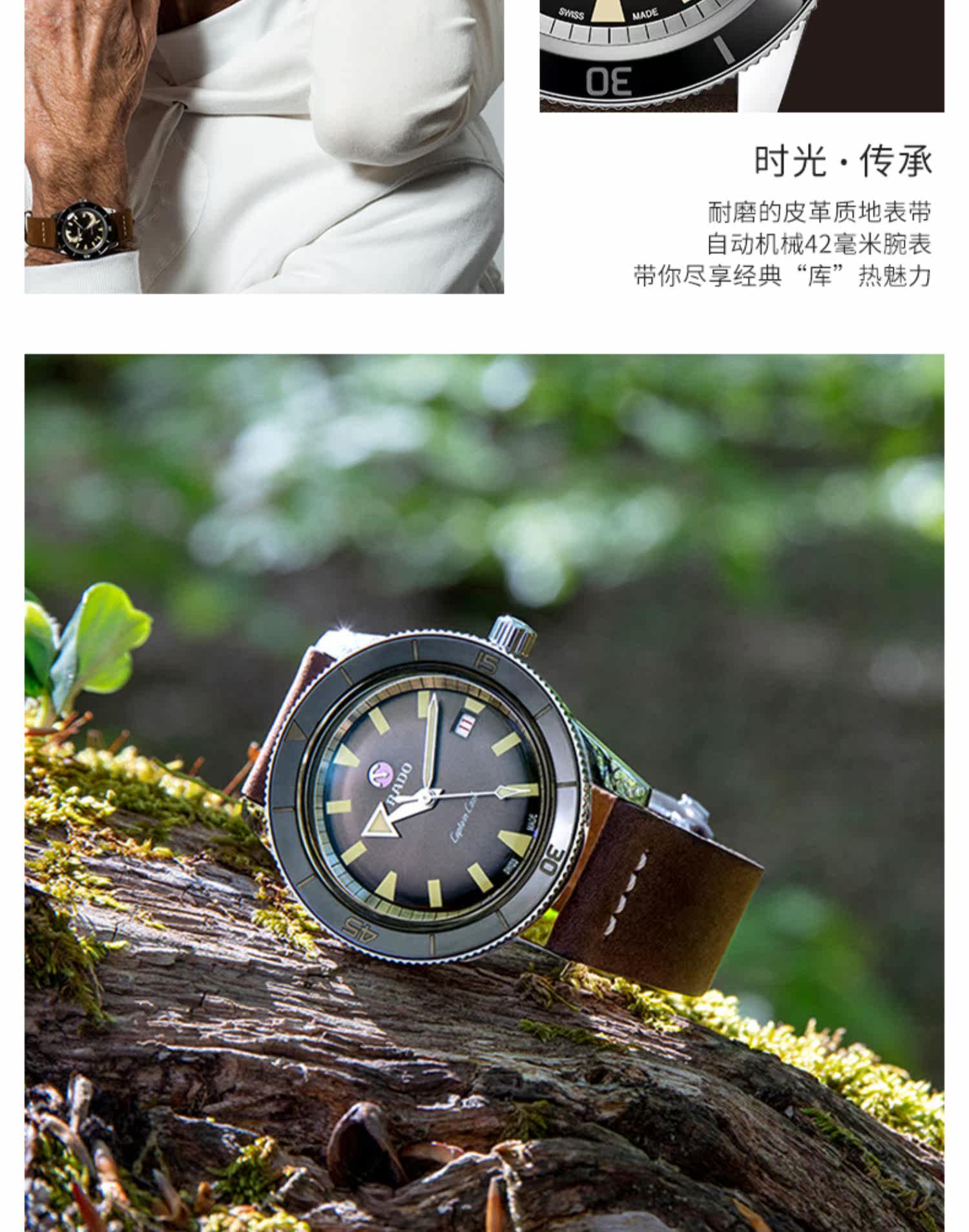 Швейцарские наручные часы rado瑞士库克船长机械皮带男表