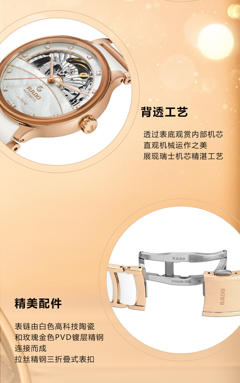 Швейцарские наручные часы rado瑞士雷达表晶萃系列机械腕表镶钻陶瓷手表女