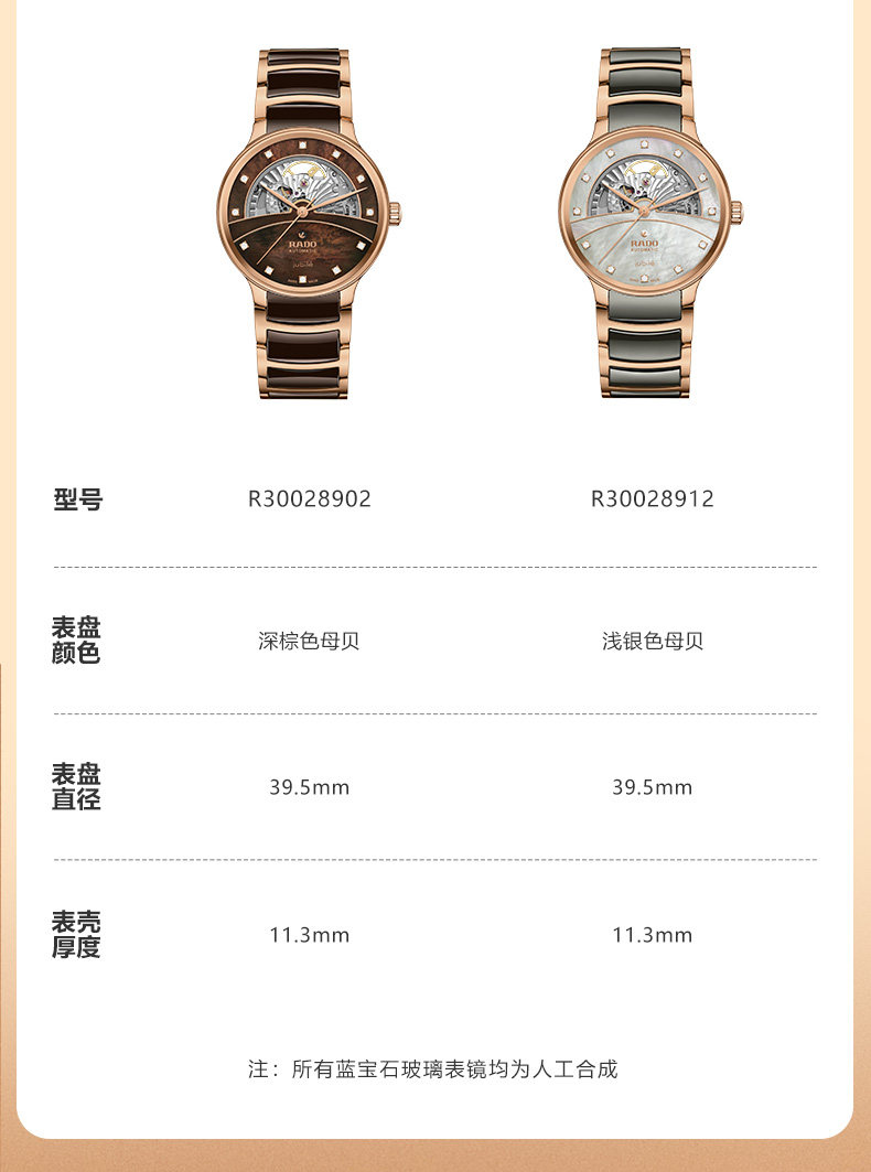 Швейцарские наручные часы rado瑞士雷达表晶萃系列机械腕表镶钻陶瓷手表女