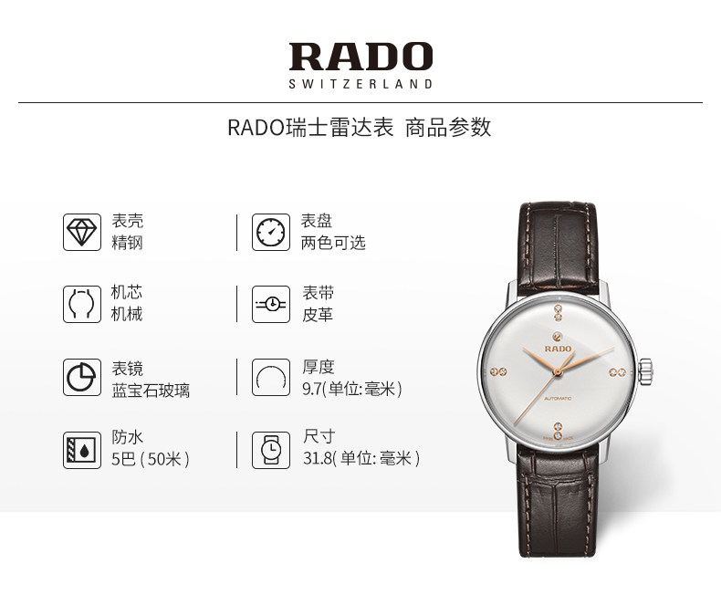 Швейцарские наручные часы rado雷达表 晶璨系列镶钻手表皮带女士全自动机械表瑞士进口腕表