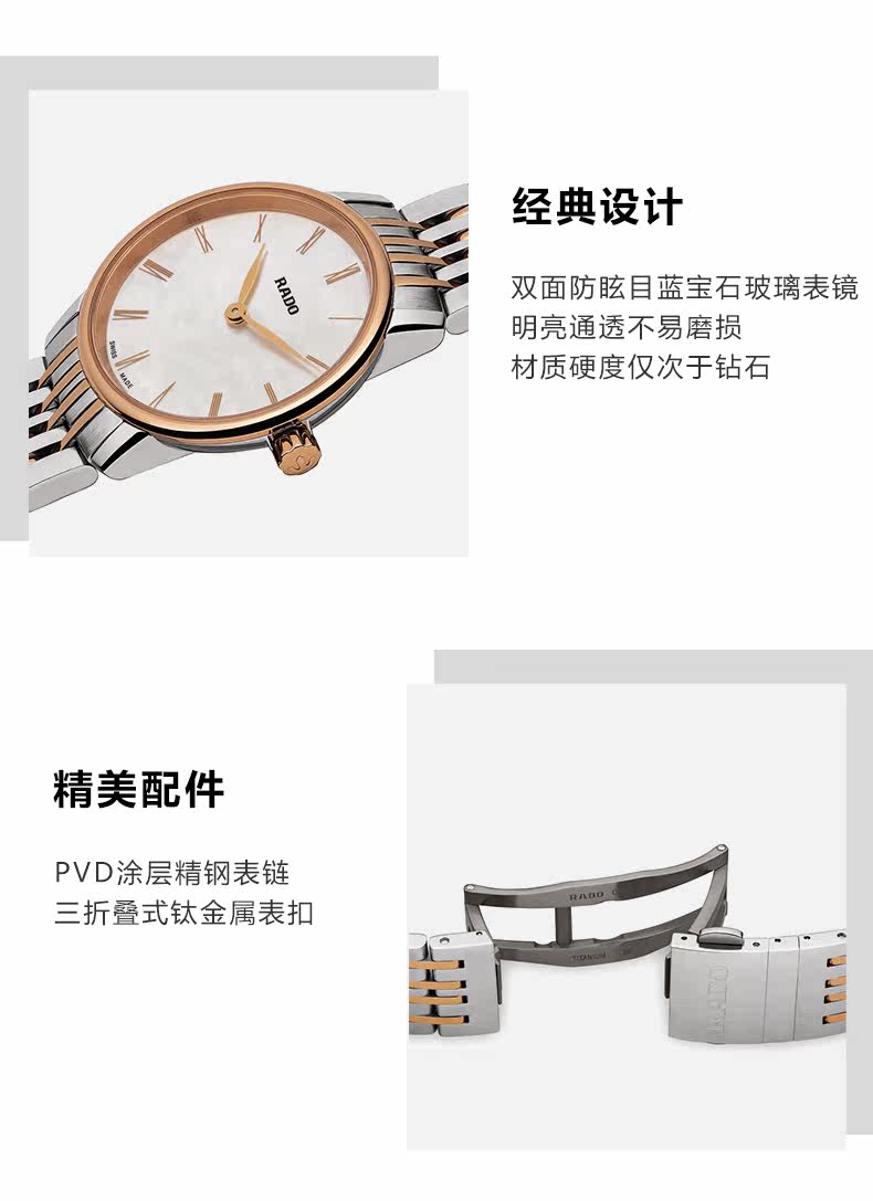 Швейцарские наручные часы rado瑞士雷达表经典晶璨系列手表女石英pvd涂层精钢女士腕表