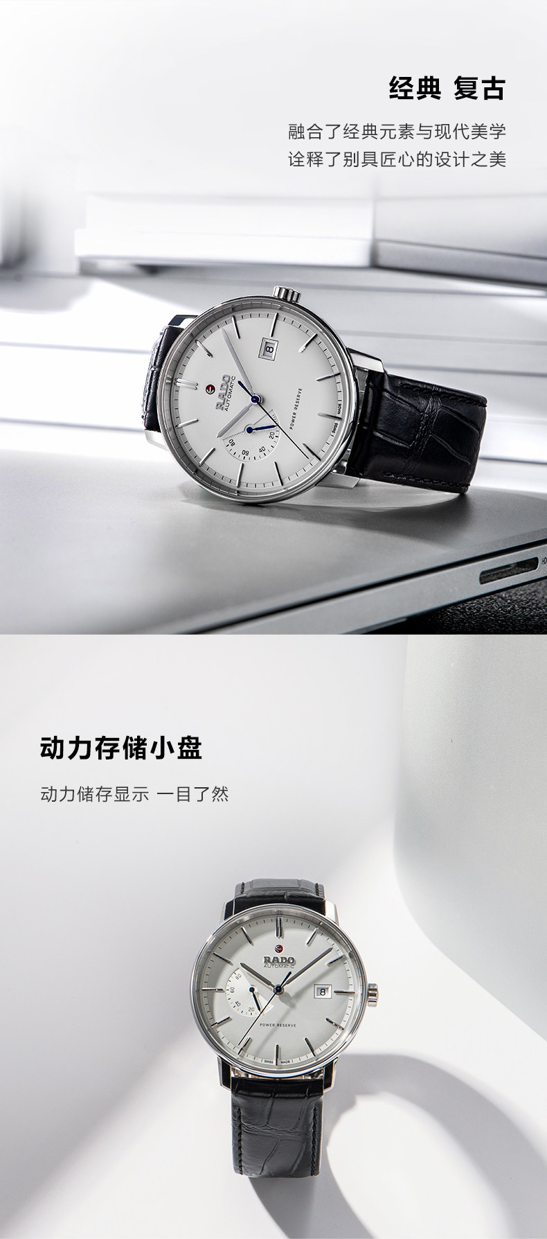 Швейцарские наручные часы rado瑞士雷达表晶璨系列机械表皮表带商务男士手表