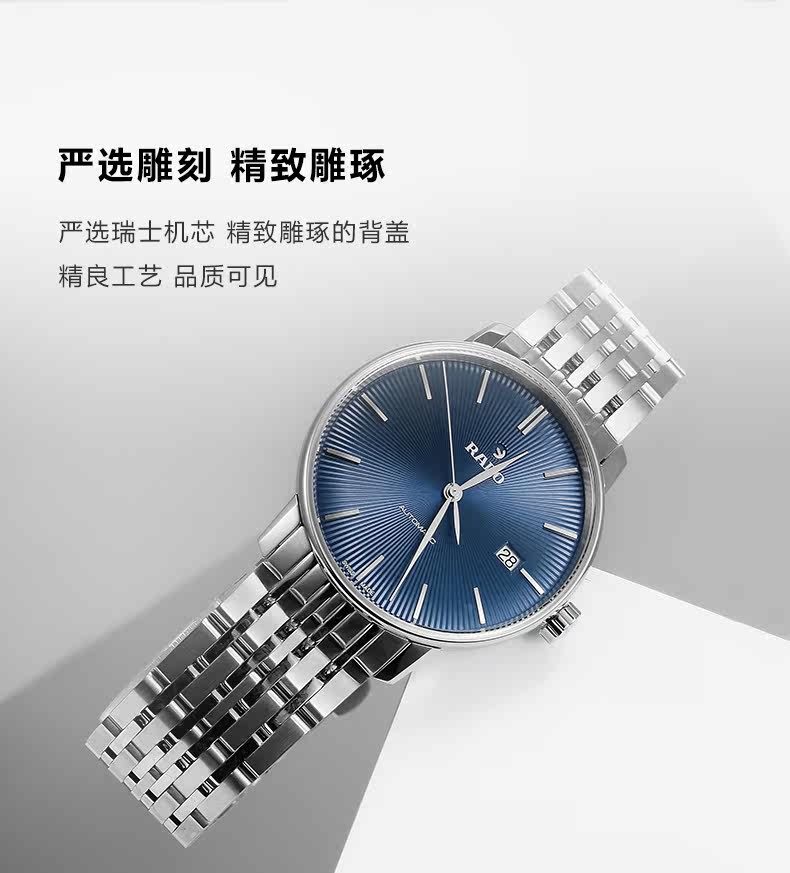 Швейцарские наручные часы rado瑞士雷达表晶璨系列经典太阳纹手表男自动机械男士腕表