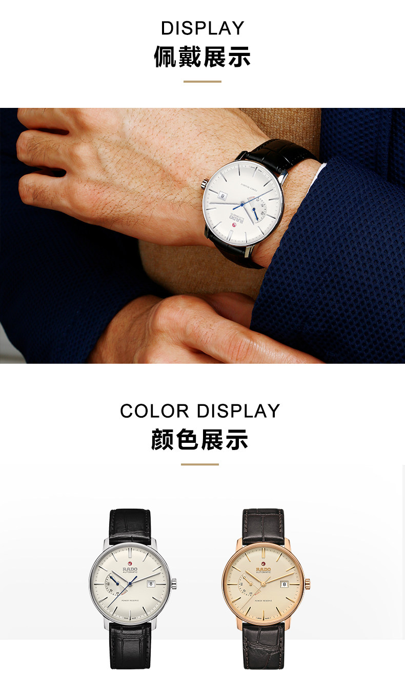 Швейцарские наручные часы rado瑞士雷达表晶璨系列机械表皮表带商务男士手表