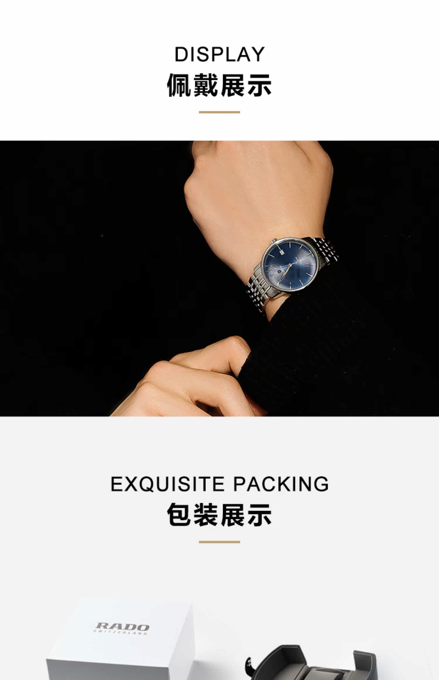 Швейцарские наручные часы rado瑞士雷达表晶璨系列经典太阳纹手表男自动机械男士腕表