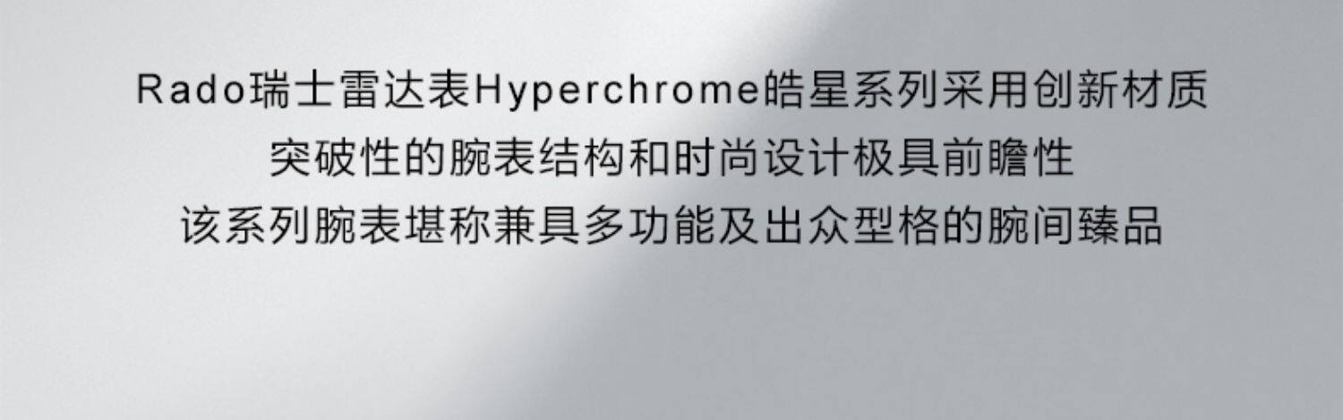 Швейцарские наручные часы rado雷达表皓星1314系列瑞士对表镶钻情侣腕表陶瓷机械表男女