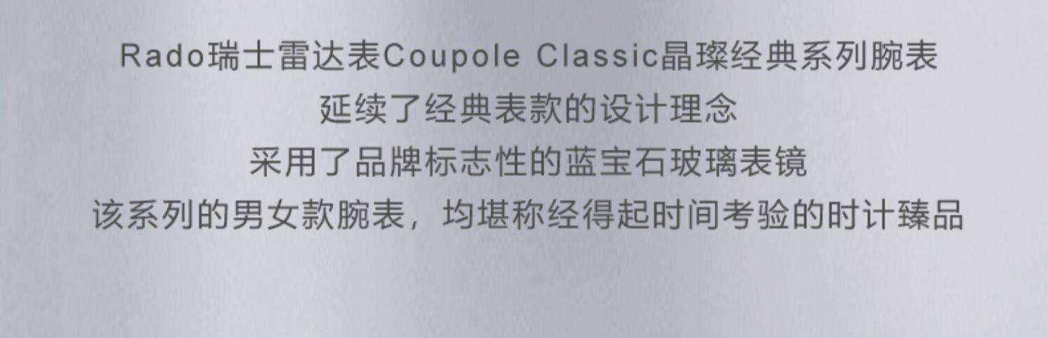 Швейцарские наручные часы rado瑞士雷达表晶璨系列经典太阳纹手表男自动机械男士腕表