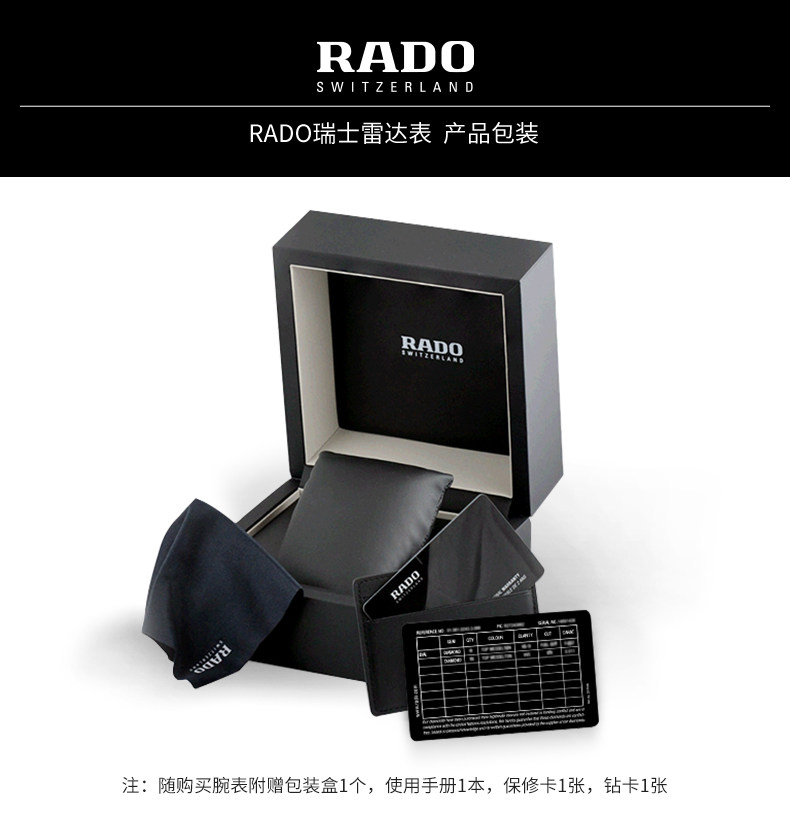 Швейцарские наручные часы rado雷达表 晶璨系列镶钻手表皮带女士全自动机械表瑞士进口腕表