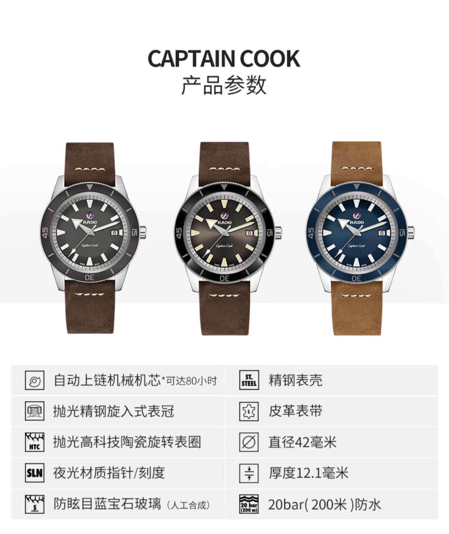 Швейцарские наручные часы rado瑞士库克船长机械皮带男表