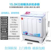 Máy giặt bán tự động cỡ lớn Huasheng 15 kg giữa năm có công suất lớn Bánh xe đôi xi lanh sóng rửa giải một ánh sáng xanh - May giặt