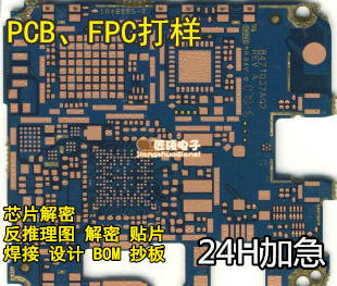PCB proofing circuit board production welding expedited PCB processing smt patch processing circuit board welding batch