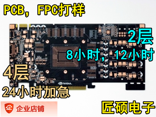 pcb slapped circuit board machined to make multi-laminate plus emergency fpc custom pcb plagiac pcb clone