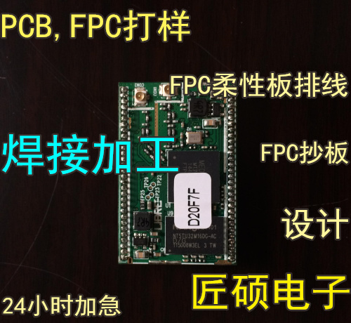 PCB slapped circuit board production plus emergency printed circuit board machined double-sided four laminate mass production