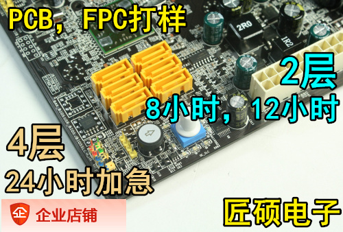 PCB Transcript BOM Anti-Push Principle Tukclone Circuit Board Material List SCH Circuit Board Sample Production