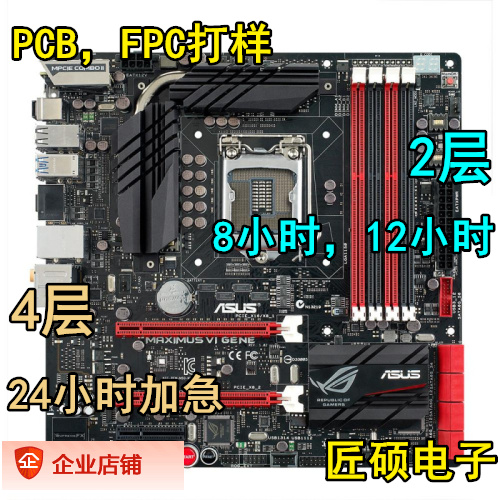 Circuit Board Patch Plug-in Processing PCB Plagiarism-like Expedited Ferrate Aluminum Base Board Circuit Board Batch Production
