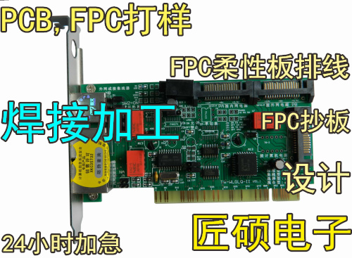 PCB - producing circuit board making pressing circuit board processing double - sided four - layer board mass production