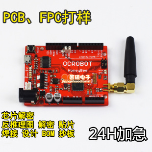 Fast PCB board proofing small batch single double side making machining board machining