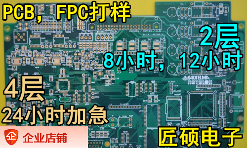pcb rapid prototypal production circuit board smt patch welding process aluminium base plate typo mass production Transcript