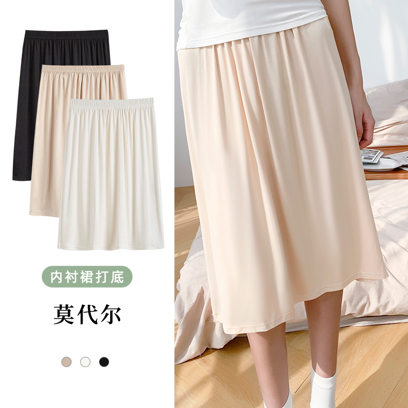 Modal Lining Skirt, Anti-Static Base Skirt, Anti-Exposure Half Skirt, Skin-Colored Hanfu Petticoat, Anti-See-Through Skirt Lining