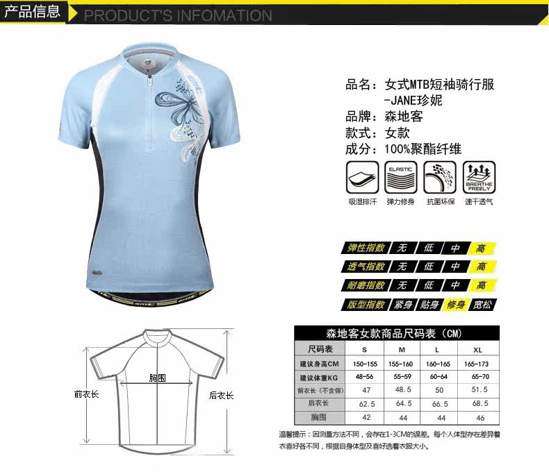 Tenue de cyclisme femme SANTIC - Ref 2216022 Image 37